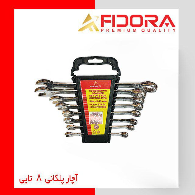 آچار پلکانی 8 تایی
