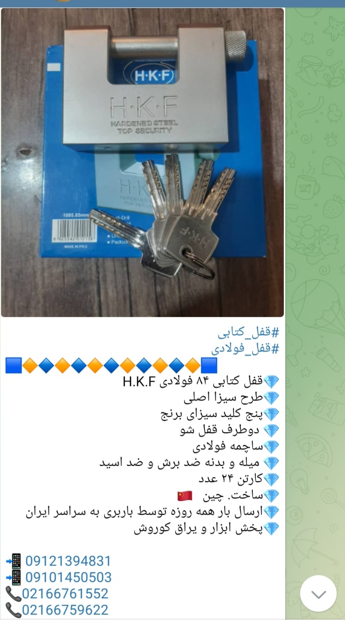 #قفل_کتابی #قفل_فولادی 🟦🟦 قفل کتابی ۸۴ فولادی H.K.F طرح سیزا اصلی پنج کلید سیزای برنج دوطرف قفل شو س