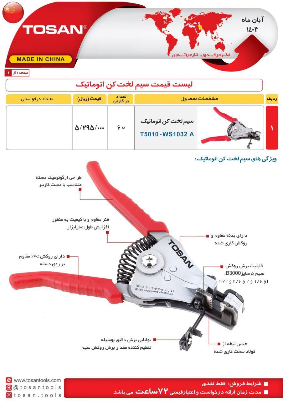 ⭕⭕فروشگاه ابزار طوسی⭕⭕