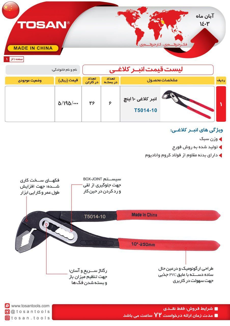 ⭕⭕فروشگاه ابزار طوسی⭕⭕