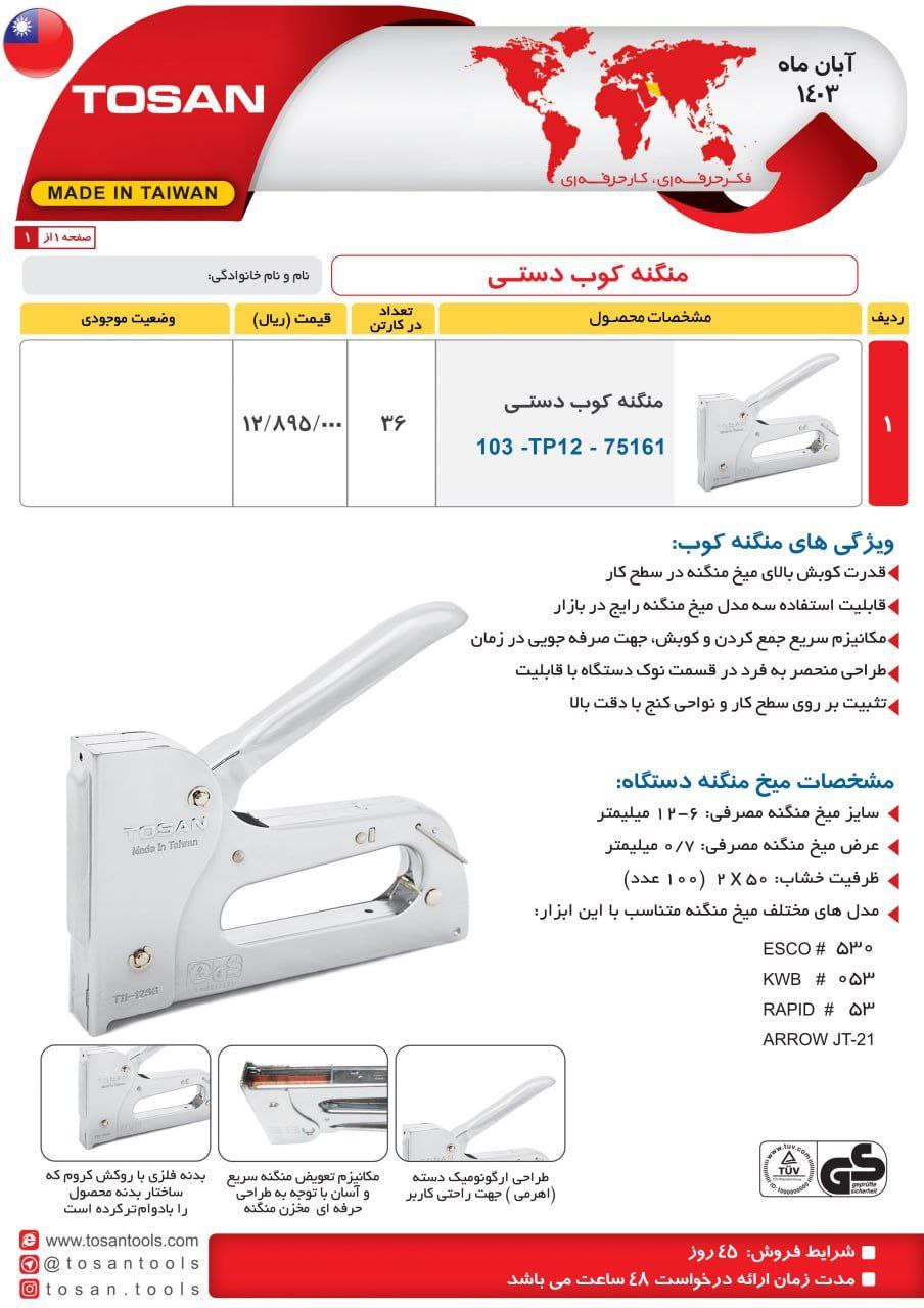 ⭕⭕فروشگاه ابزار طوسی⭕⭕