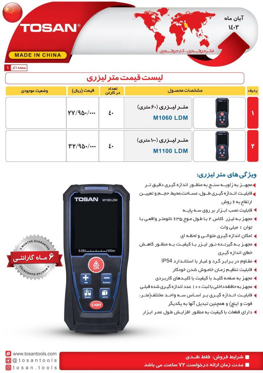 ⭕⭕فروشگاه ابزار طوسی⭕⭕