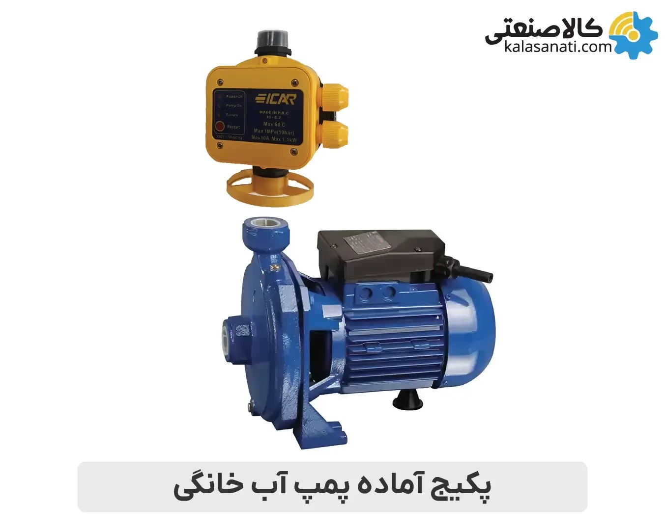 پکیج پمپ بشقابی 1 اسب تکفاز موتوژن CM100 با ست کنترل