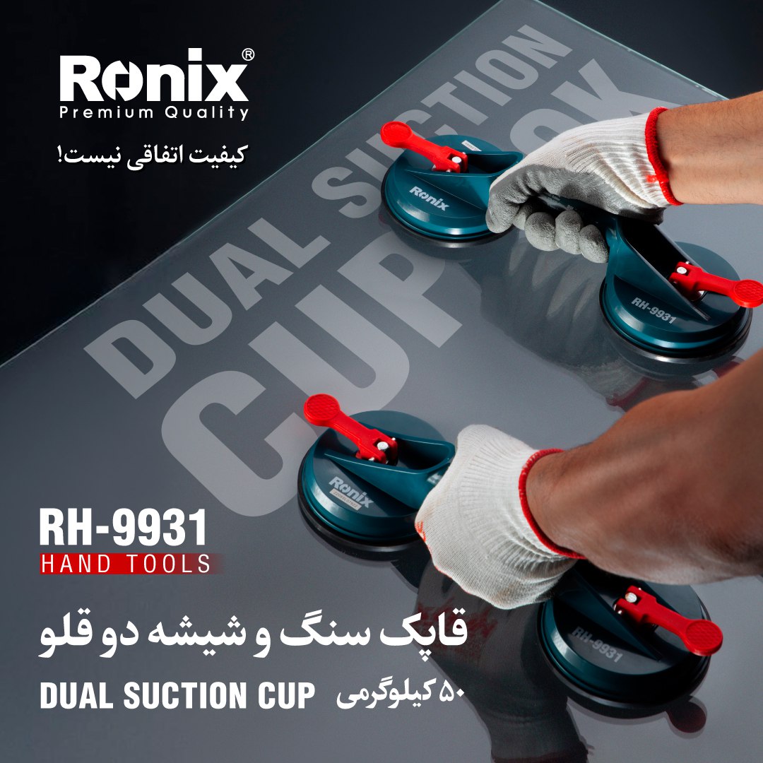 قاپک سنگ و شیشه دوقلو رونیکس 