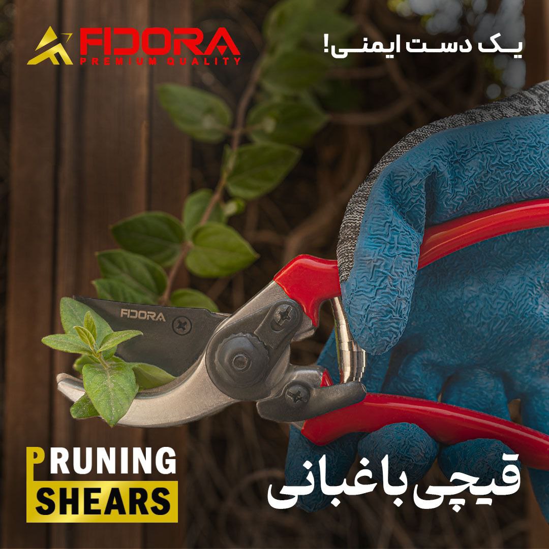 قیچی باغبانی