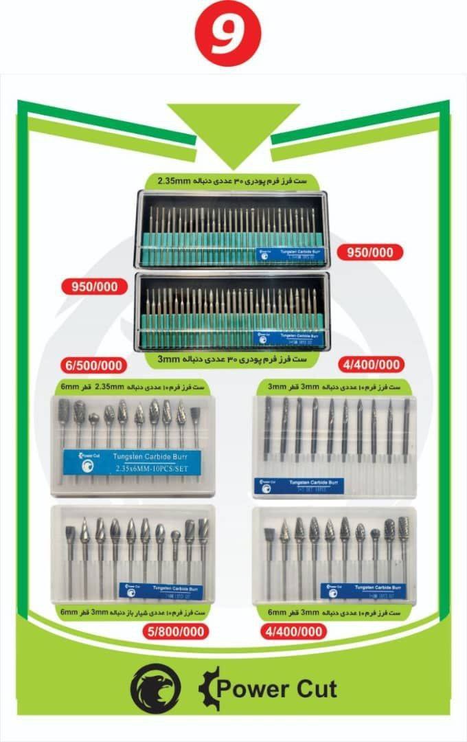 فرز فرم دنباله 3 