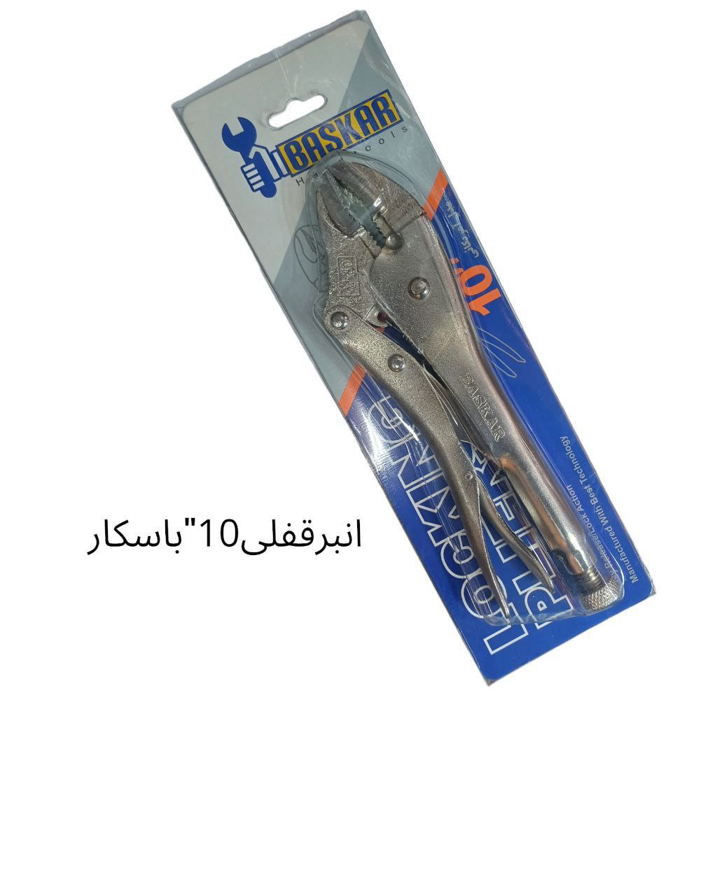 انبرقفلی ۱۰اینچ باسکار ضمانت دار