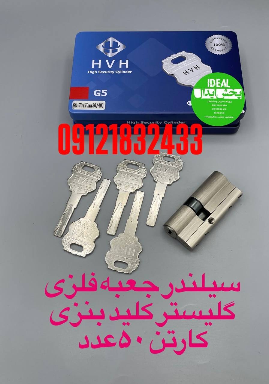 سیلندر جعبه فلزی گلیستر کلید بنزی 