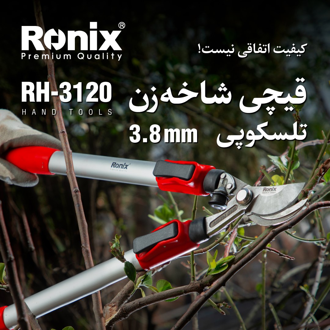 قیچی شاخه زن RH-3120 رونیکس