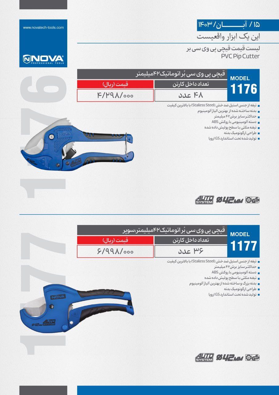 ⭕⭕فروشگاه ابزار طوسی⭕⭕
