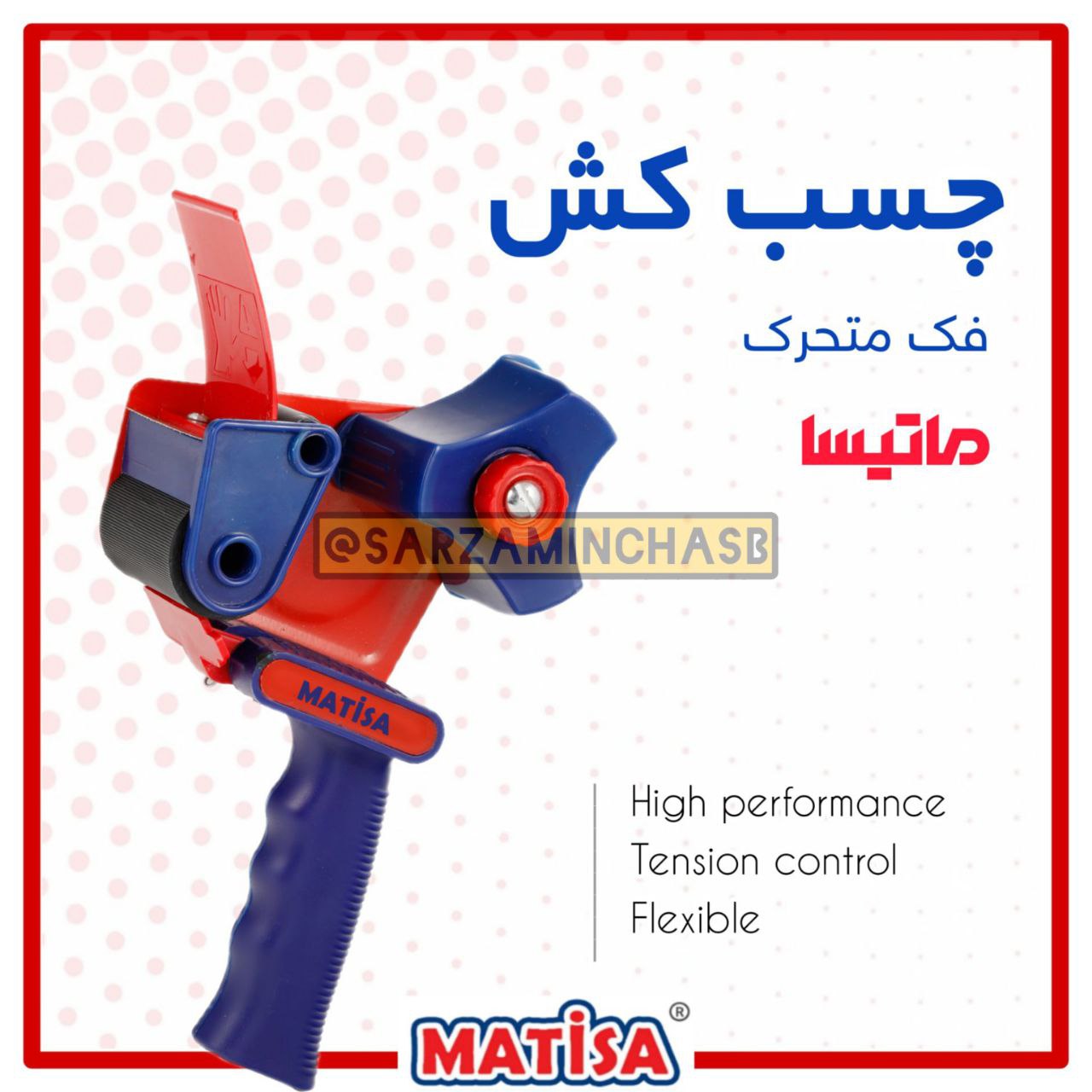 چسب کش فک متحرک ماتیسا 