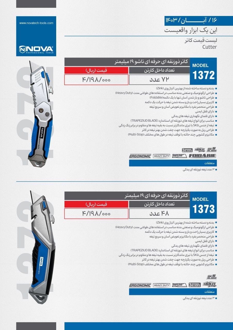 ⭕⭕فروشگاه ابزار طوسی⭕⭕