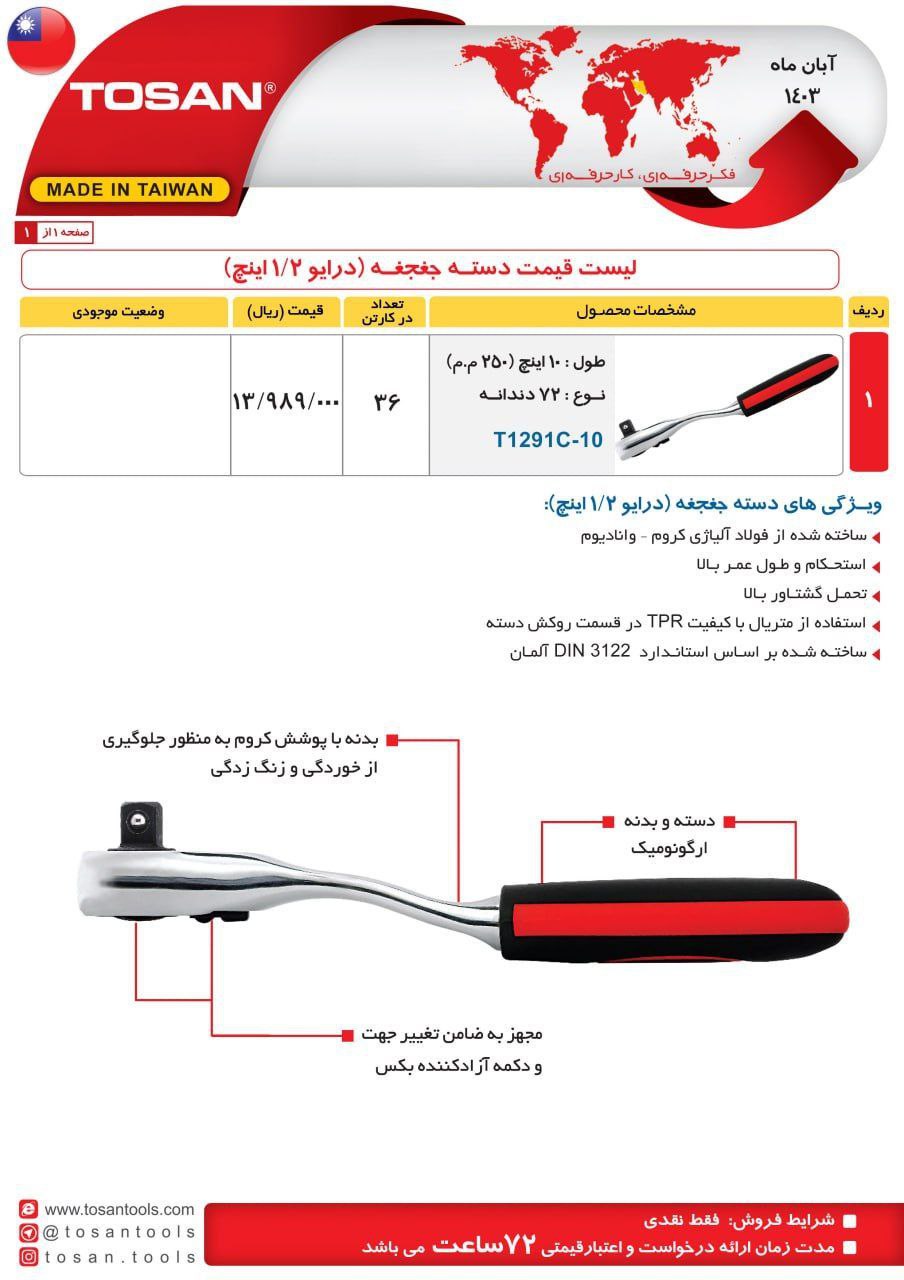 ⭕⭕فروشگاه ابزار طوسی⭕⭕