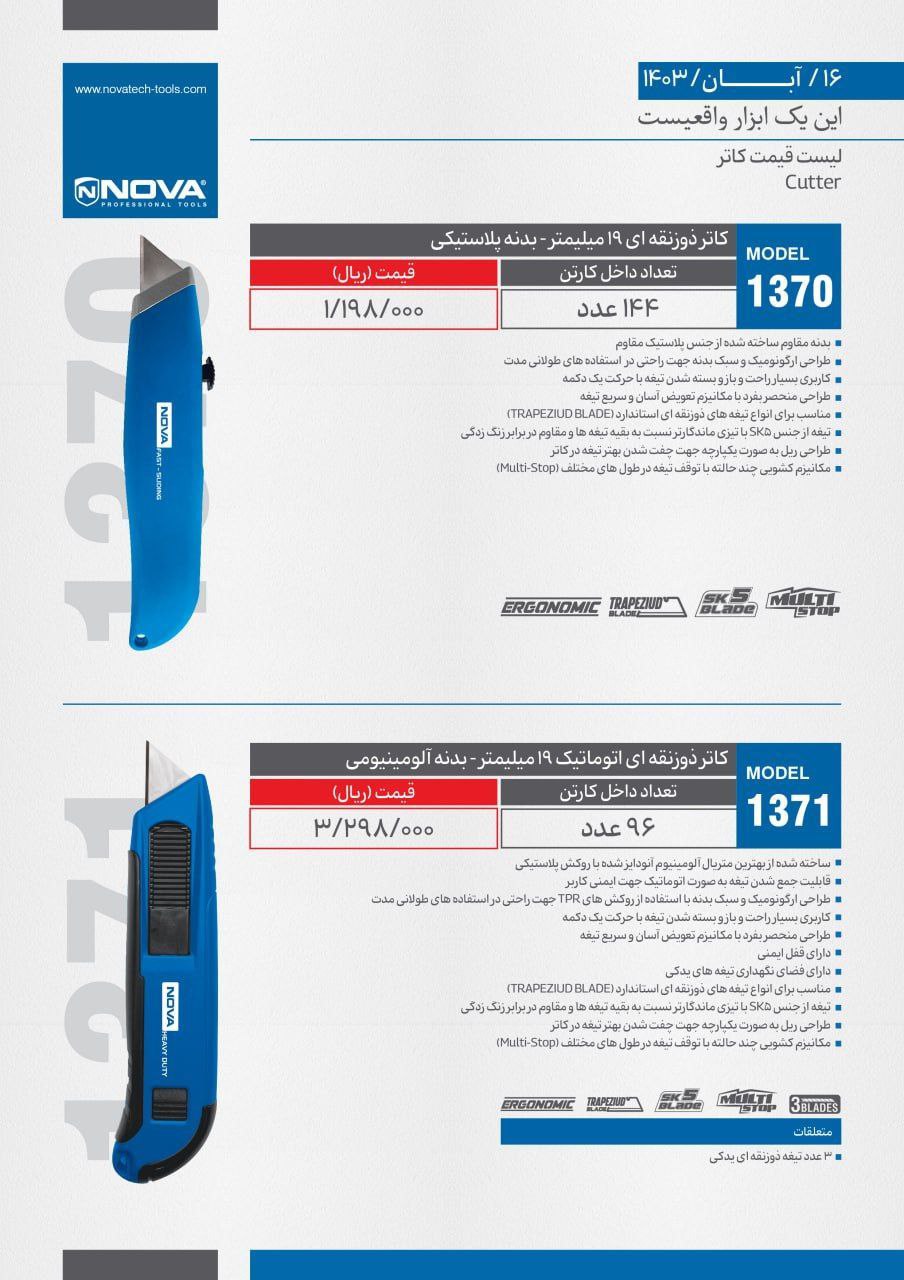 ⭕⭕فروشگاه ابزار طوسی⭕⭕