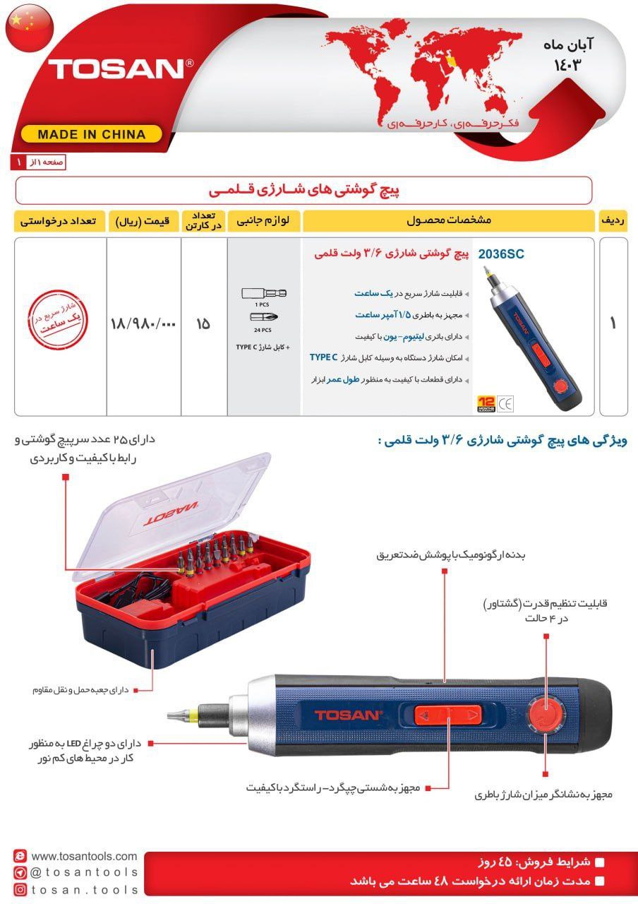 ⭕⭕فروشگاه ابزار طوسی⭕⭕