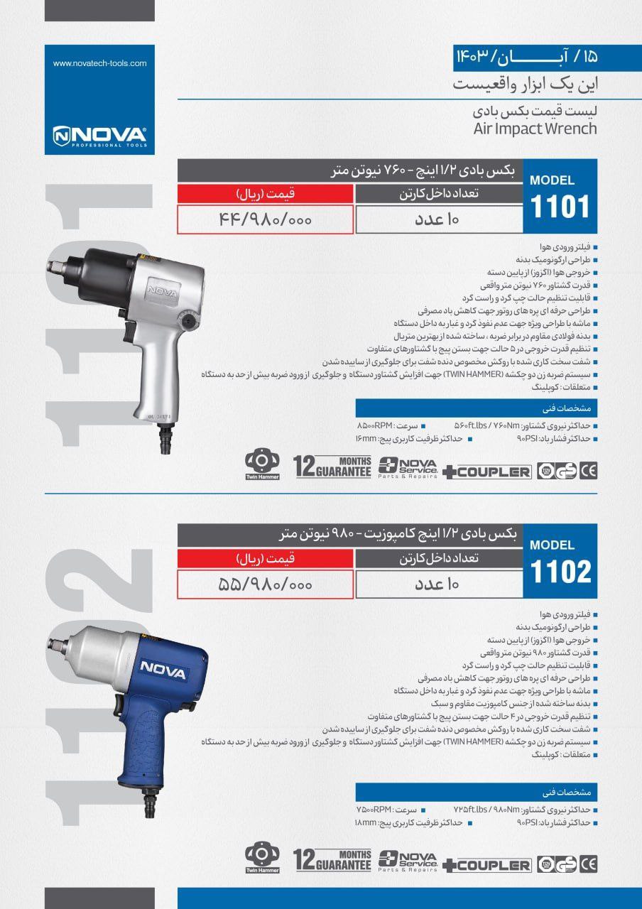 ⭕⭕فروشگاه ابزار طوسی⭕⭕