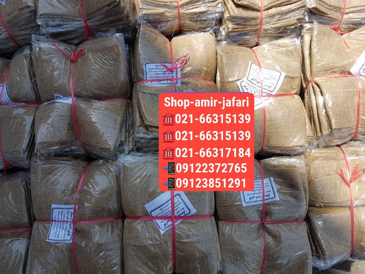 گونی تمیز کاری استادکار