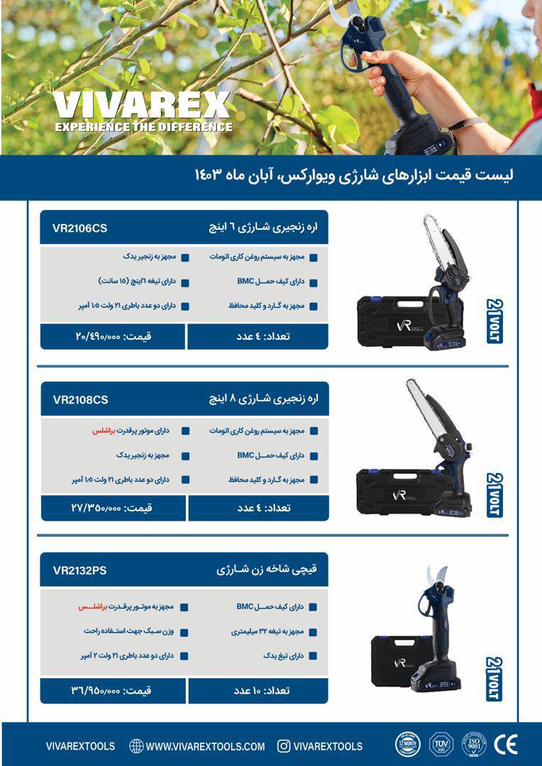 ۲۵٪تخفیف همکاری موجودی محدود فقط کارتنی