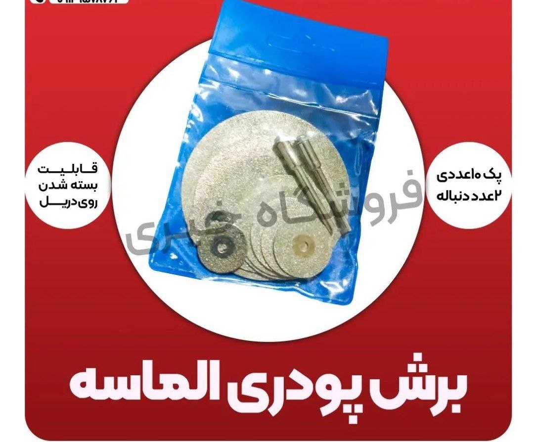 پک برش ۱۰ عددی سنگ و شیشه به همراه دو عدد دنباله  