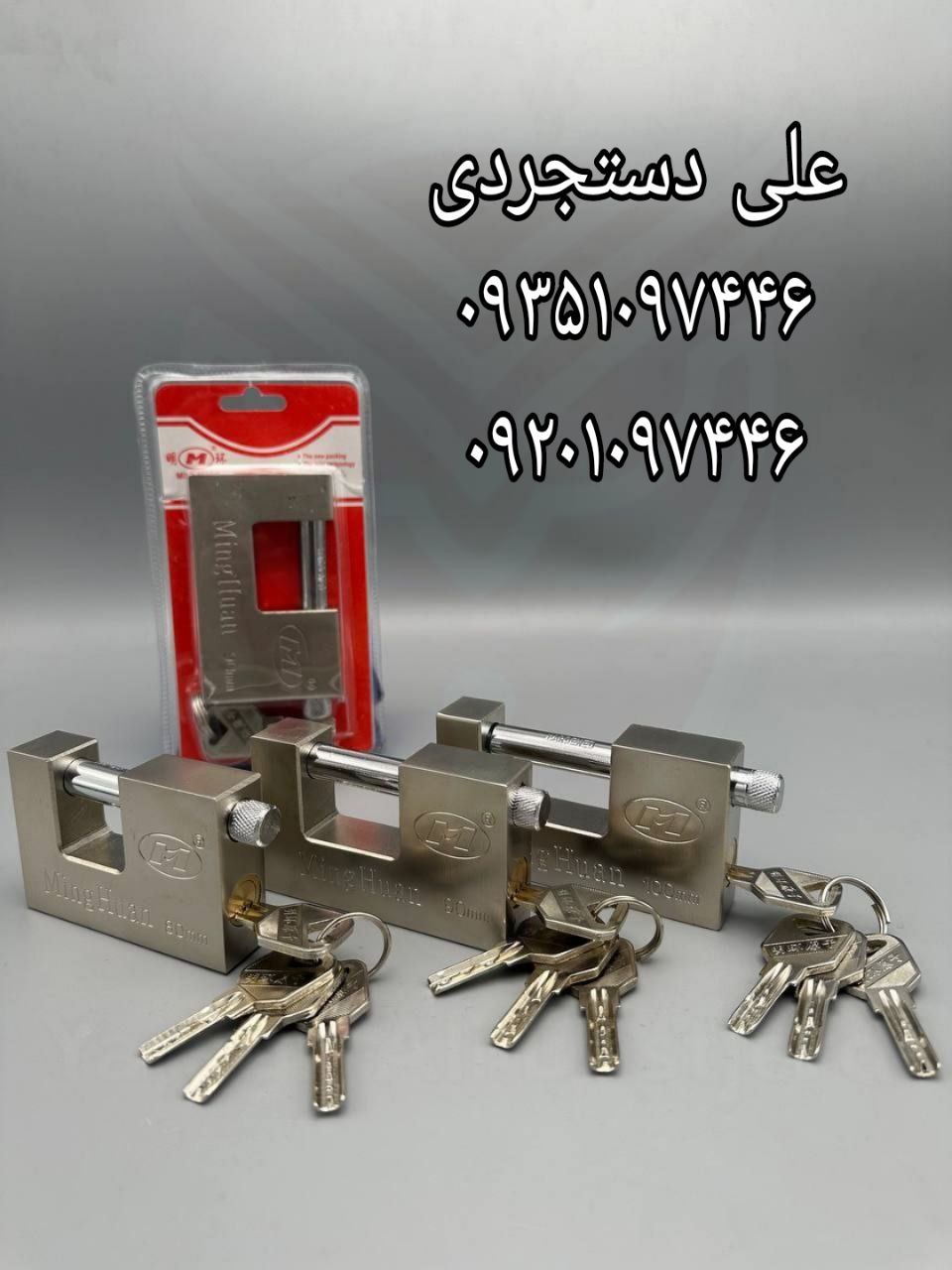 قفل کتابی ۶۰ ۷۰ ۸۰ ۹۰ ۱۰۰ ناودانی ام M ارسال بار به تمام نقاط کشور 09351097446 09201097446 021664557