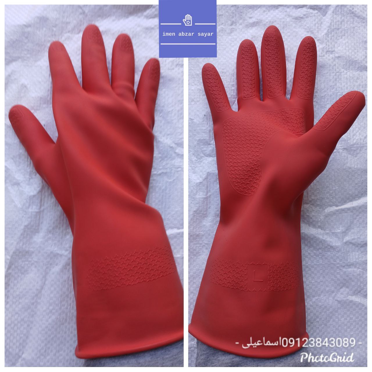 دستکش لاستیکی لیدر 
