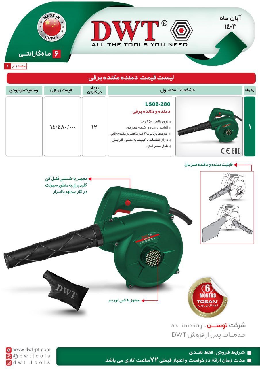 ⭕⭕فروشگاه ابزار طوسی⭕⭕