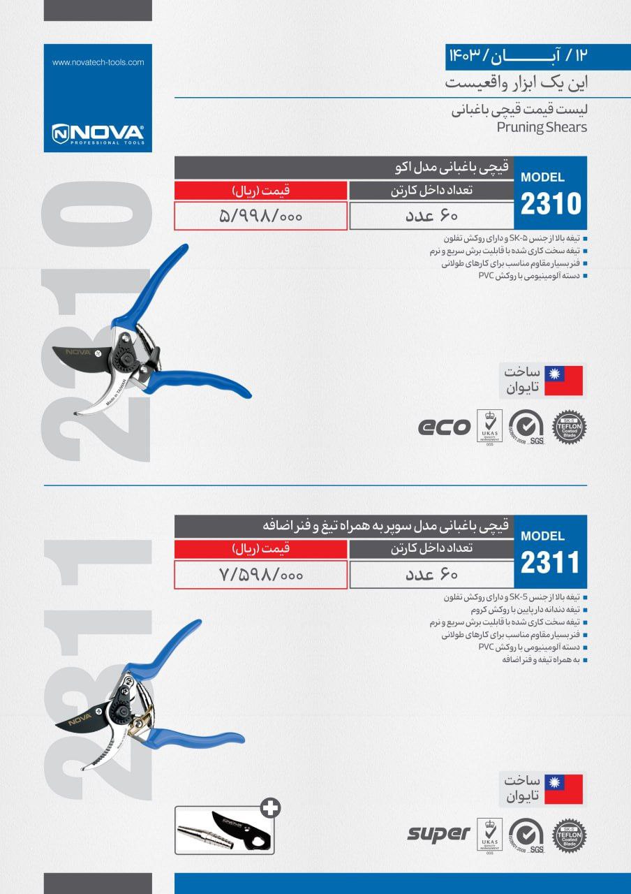 ⭕⭕فروشگاه ابزار طوسی⭕⭕