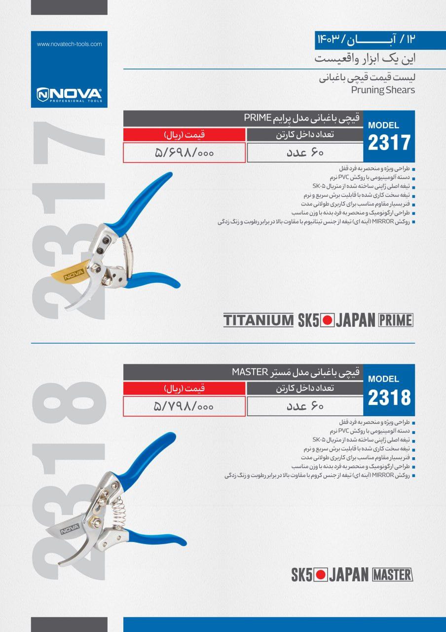 ⭕⭕فروشگاه ابزار طوسی⭕⭕