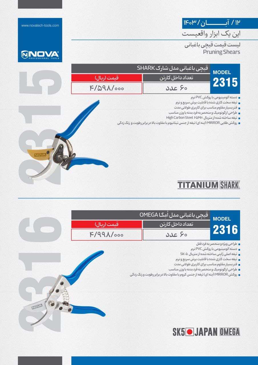 ⭕⭕فروشگاه ابزار طوسی⭕⭕