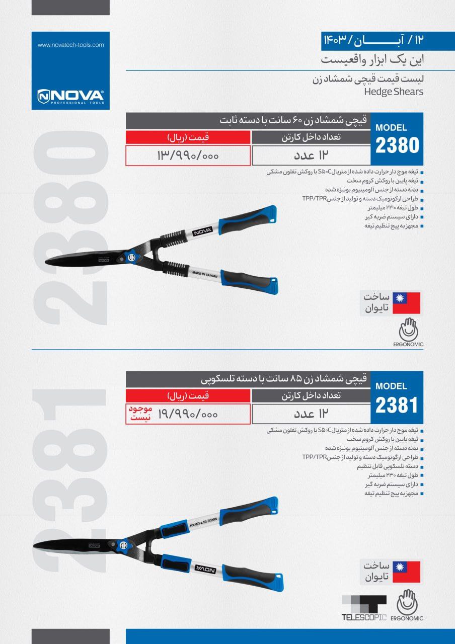 ⭕⭕فروشگاه ابزار طوسی⭕⭕