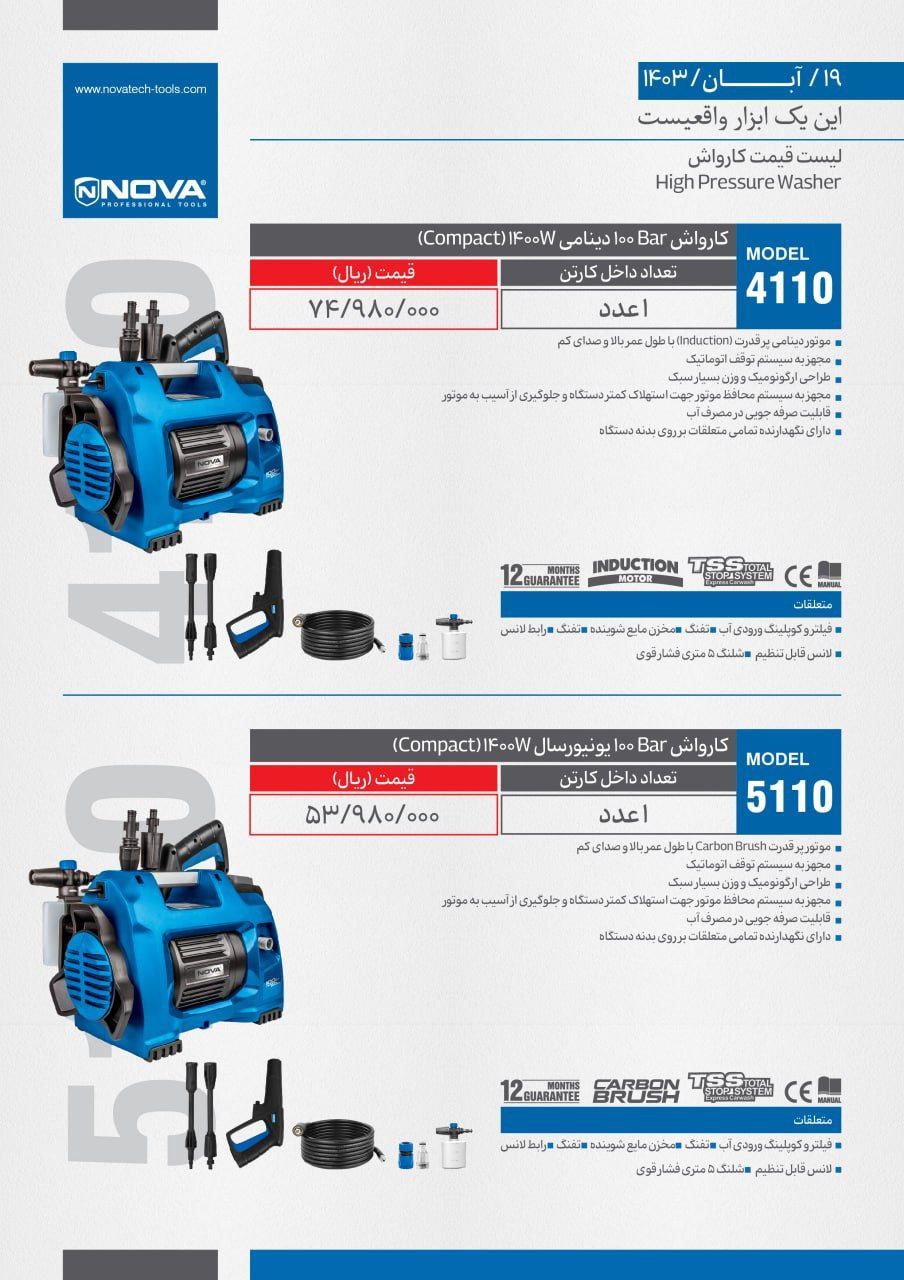 ⭕⭕فروشگاه ابزار طوسی⭕⭕
