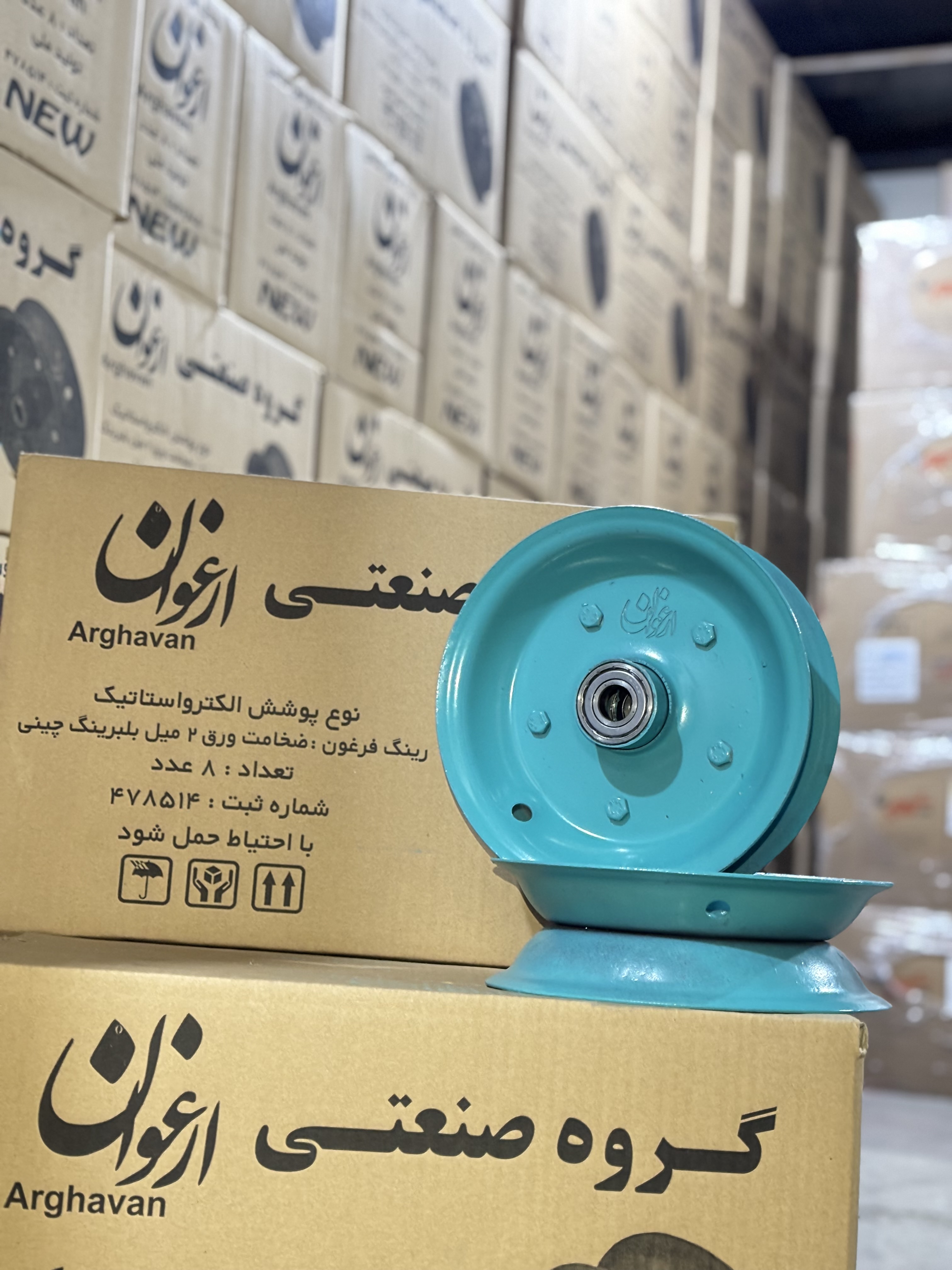 رینگ فرقون