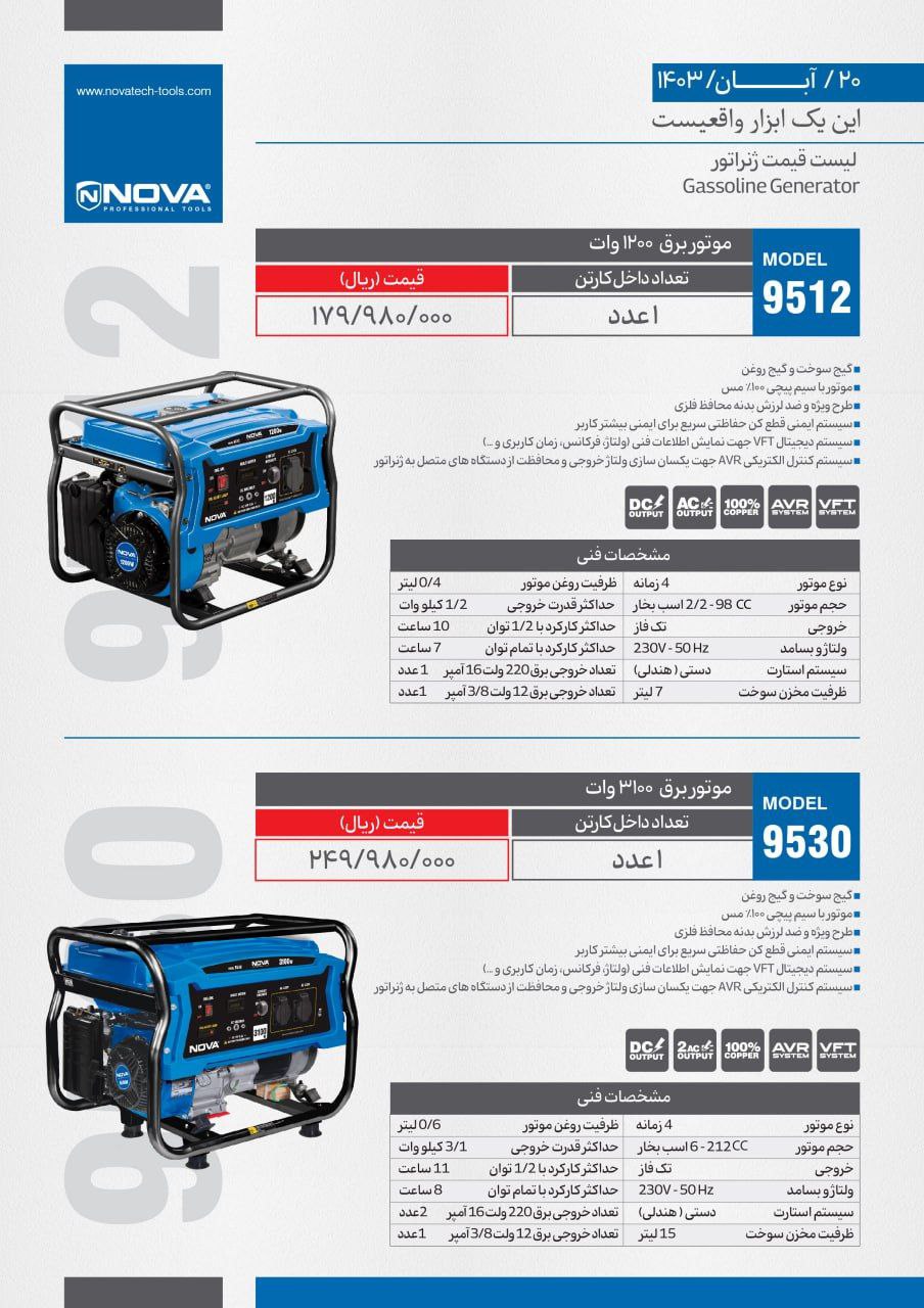 ⭕⭕فروشگاه ابزار طوسی⭕⭕