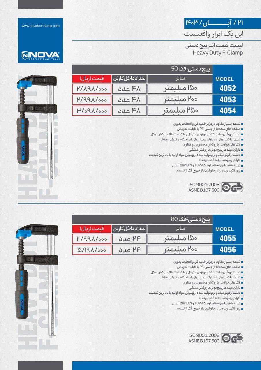 ⭕⭕فروشگاه ابزار طوسی⭕⭕