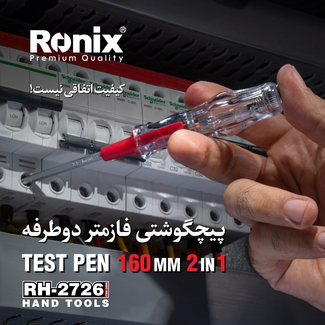 پیچ گوشتی فازمتر دوطرفه RH-2726 رونیکس 