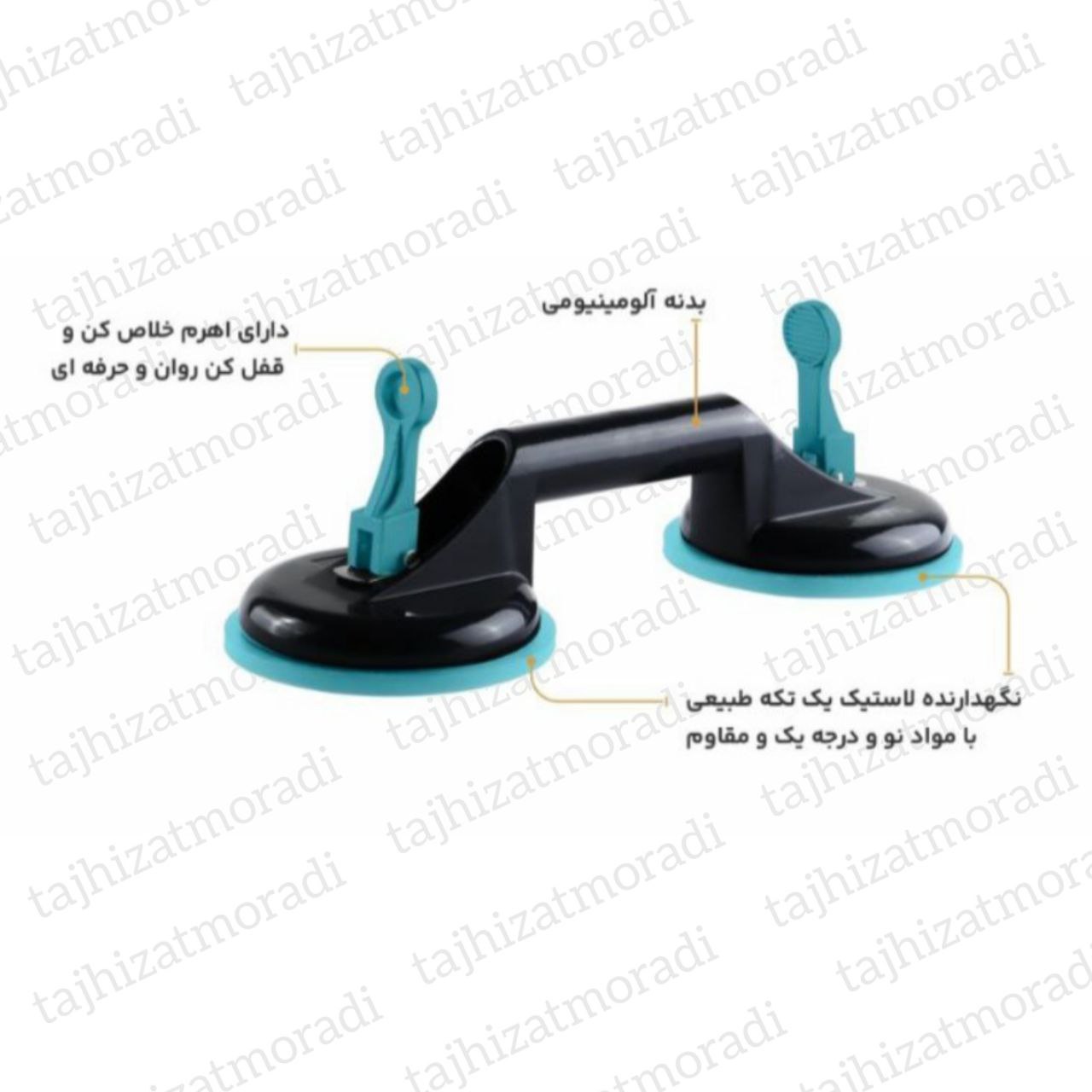  شیشه گیر وکیومی 