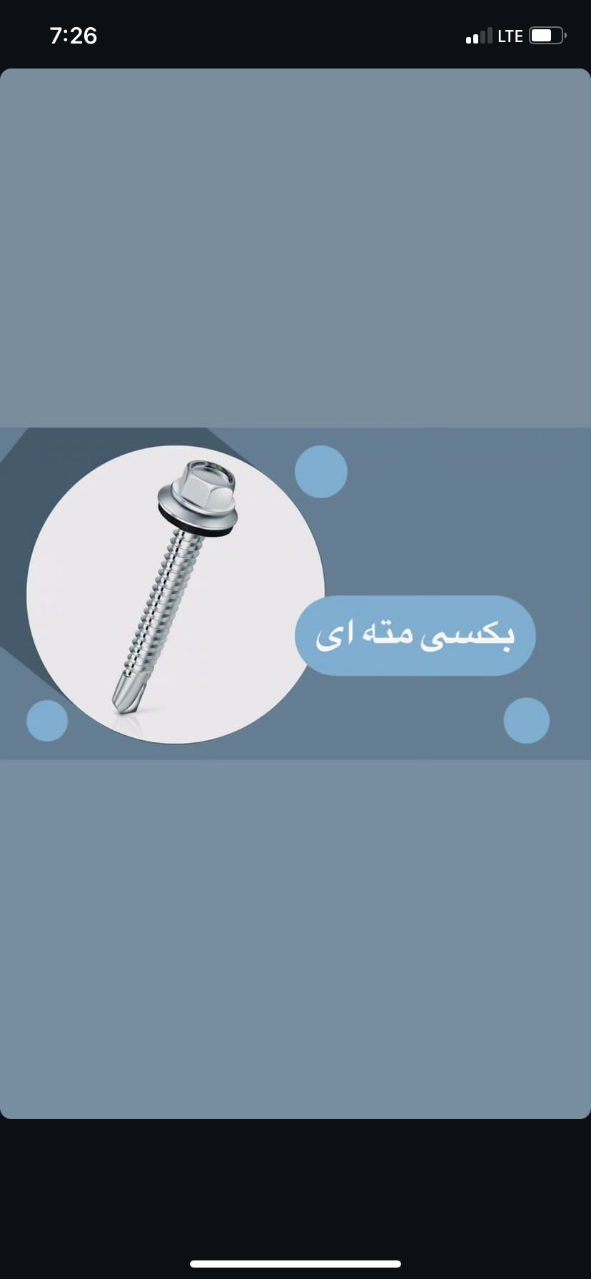 پخش پیچ