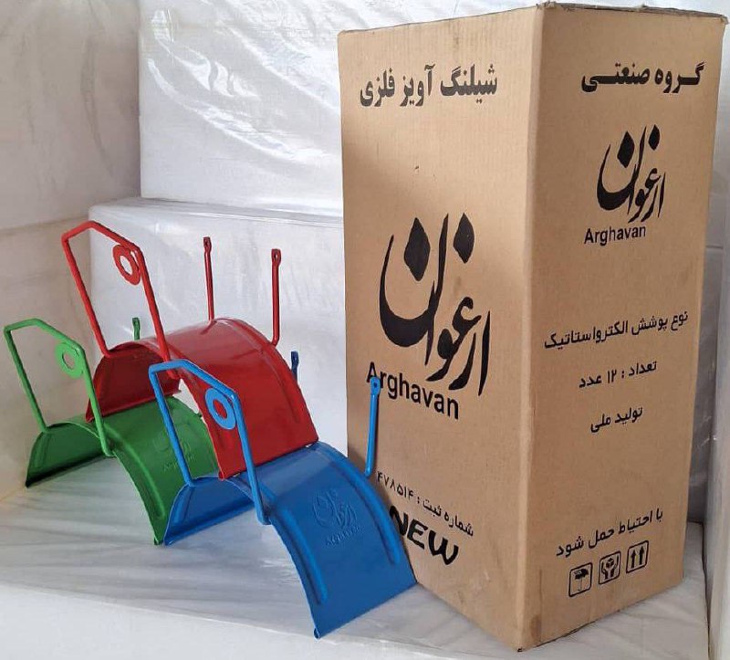 شیلنگ اویز ارغوان 