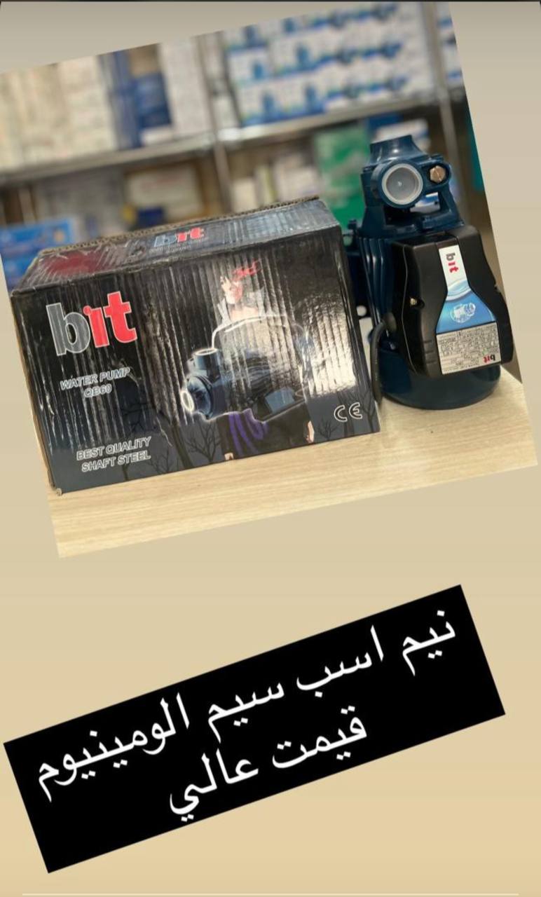 پمپ نیم اسب آلومینیوم 
