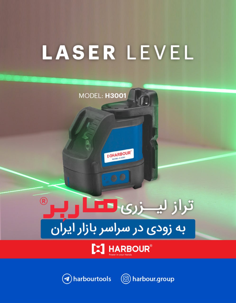  تراز لیزری دوخط (نور سبز کامپکت) 