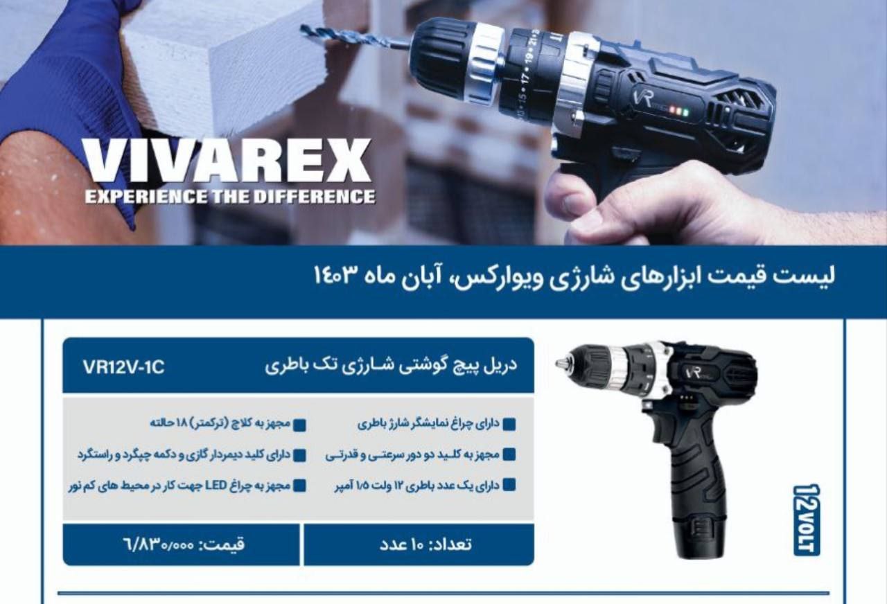 تک باطری ویوارکس 