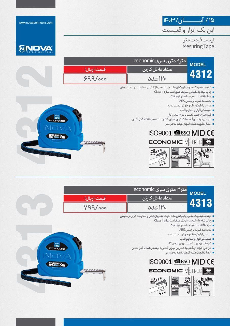 ⭕⭕فروشگاه ابزار طوسی⭕⭕