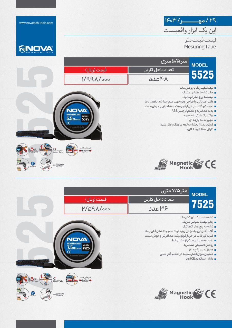 ⭕⭕فروشگاه ابزار طوسی⭕⭕
