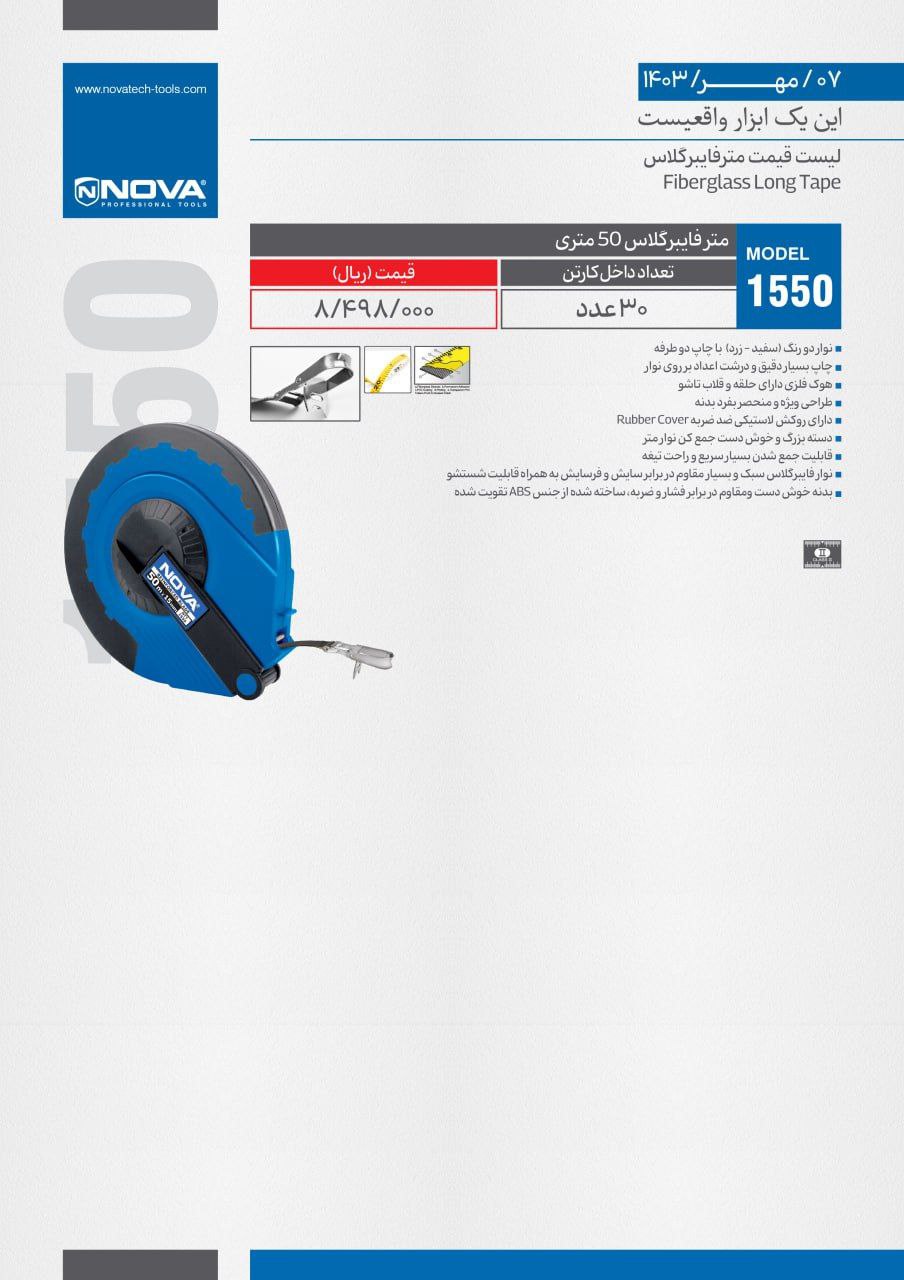 ⭕⭕فروشگاه ابزار طوسی⭕⭕
