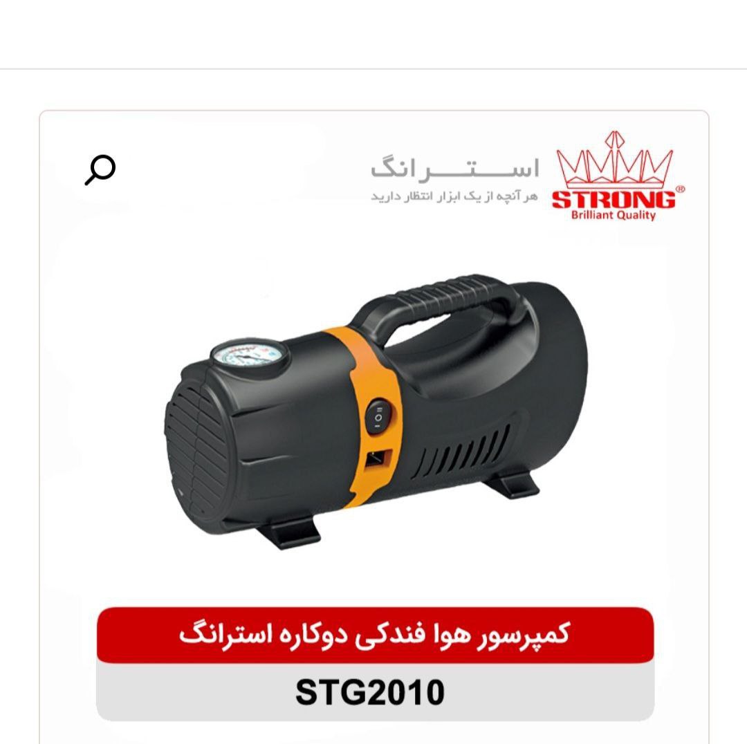 ⭕پمپ فندکی دوکاره استرانگ⭕