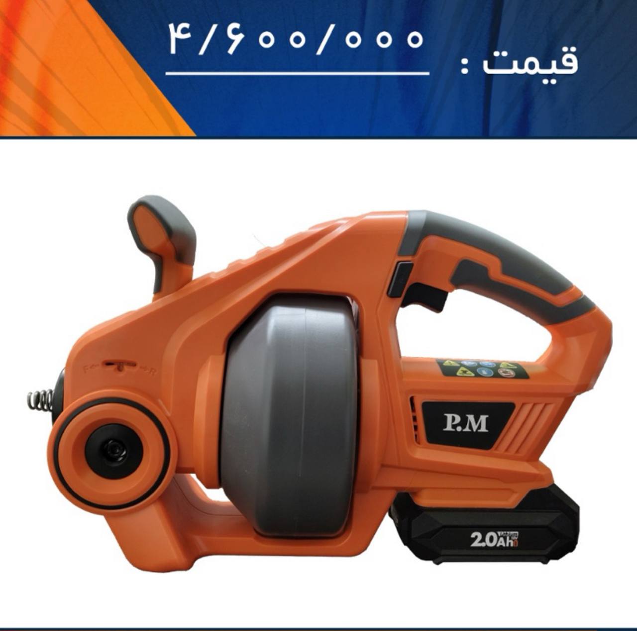 چاه باز کن 