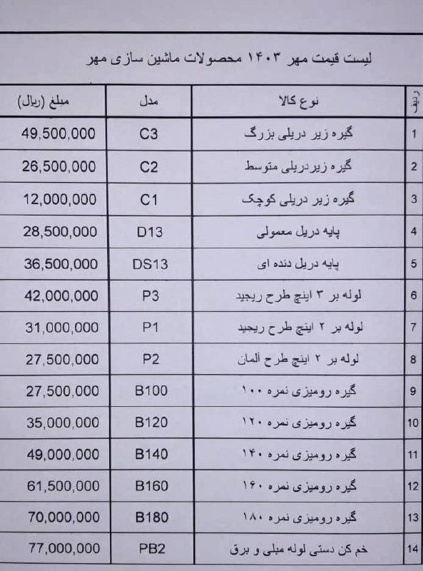‼️لیست جدید‼️
