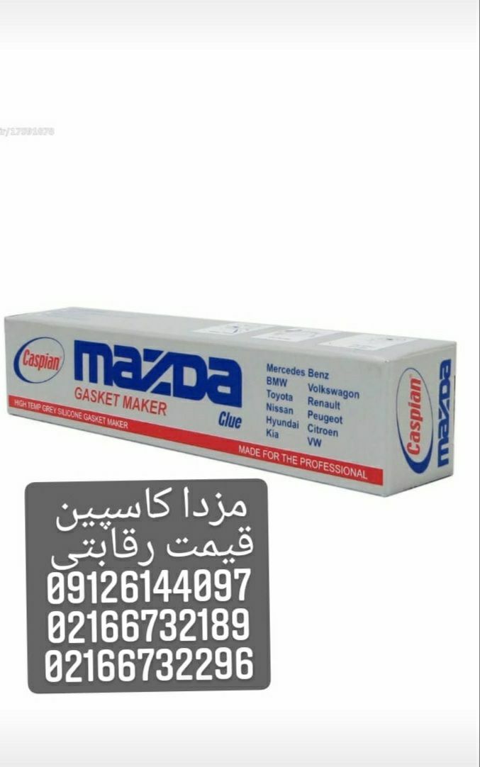 فروشگاه چسب اسلامی