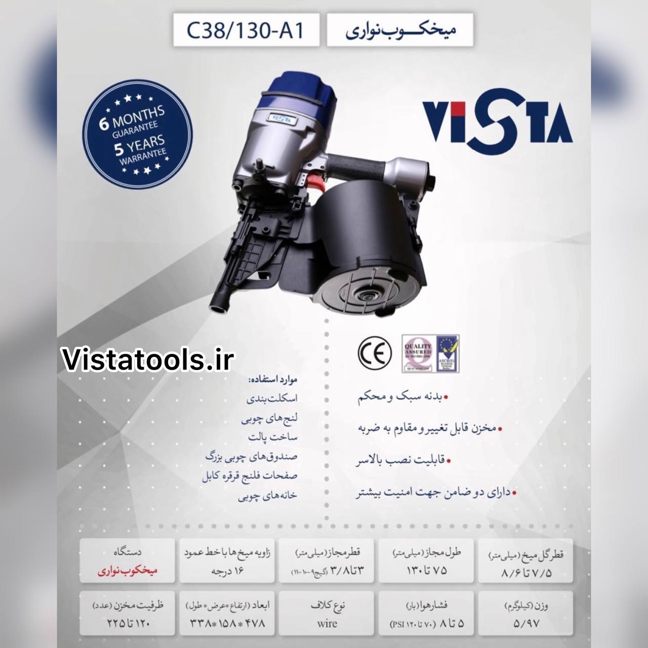 عرضه كننده انواع ميخكوب و ميخ نوارى * Vista * 
