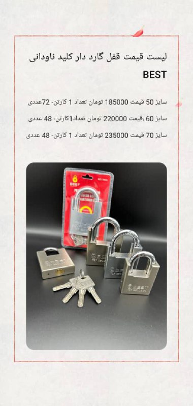 #بیست_قیمت قفل گارددار کلید ناودانی بست